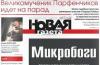 В Совете Федерации ищут решение проблемы публикации «сливов» в интернете