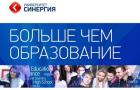 Московский финансово-промышленный университет «Синергия